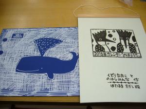 2015年のカレンダー、続々入荷中