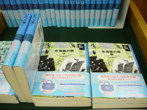 ランサム・サーガ最新刊『女海賊の島』入荷しました！