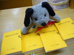 『おはなしのろうそく30』出ました！