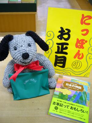 あけましておめでとうございます～お正月の営業時間