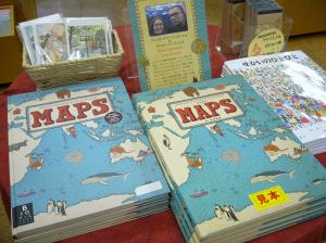 『マップス』日本語版、10冊限定本日入荷！