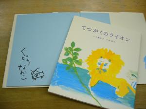 【予告】くどうなおこさんの“これも”サイン本！～販売は2／4から