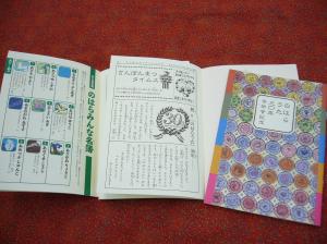 特別販売『のはらうた30年音楽会記念誌』
