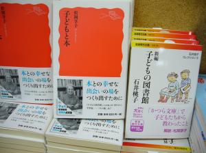 石井桃子コレクションⅢ『新編　子どもの図書館』刊行