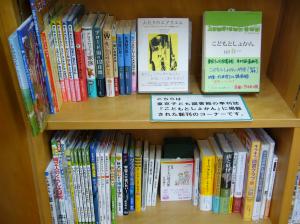 東京子ども図書館季刊誌「こどもとしょかん」145号