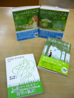 村岡花子さんの新刊（復刊！）『そばかすの少年』