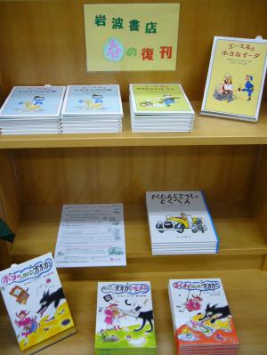 岩波書店2015年、春の復刊5点入荷