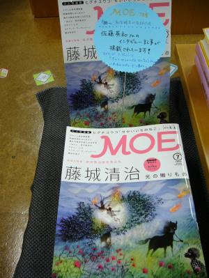 【AZ展：29】MOE最新号に、佐藤英和さんのインタビューが載っています