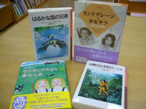 リンドグレーン定期、参加者募集中～