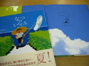 夏だから！サイン本2点