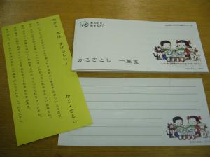 新商品！かこさとしさんの一筆箋です