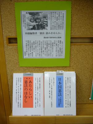 童話屋『日本国憲法』