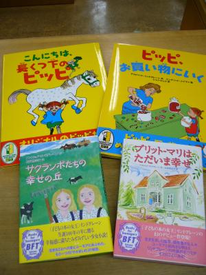 石井登志子さんのサイン本、第2弾（徳間書店の本）