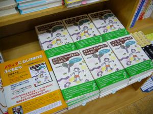 注目の新刊！『メディアにむしばまれる子どもたち』