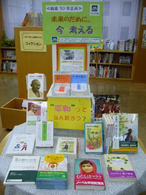 ≪戦後70年企画≫未来のために　今、考える（最終回・平和ってなんだろう？）