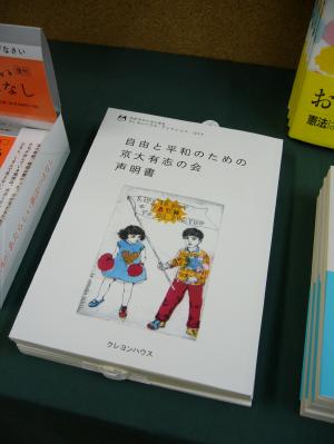 クレヨンハウスブックレット・最新刊