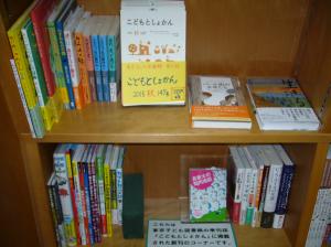 季刊誌「こどもとしょかん」147号（2015年秋号）が出ました