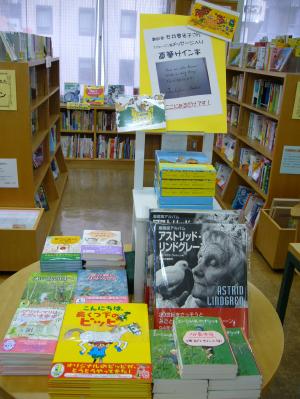 またまた入りました！石井登志子さんサイン本