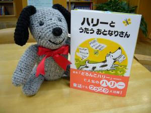 幻の「どろんこハリー」シリーズ、新訳復刊