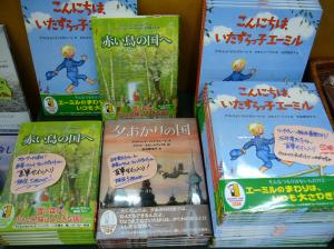リンドグレーンの本にサインですっ！