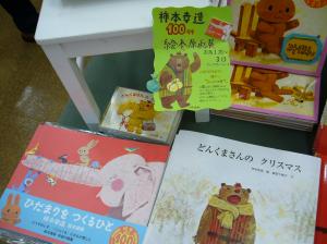 【予告】柿本幸造さんの原画展を行います！