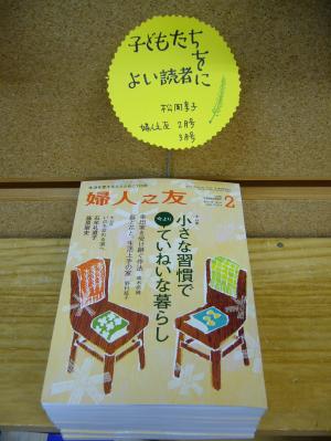 松岡享子「子どもたちをよい読者に（上）」