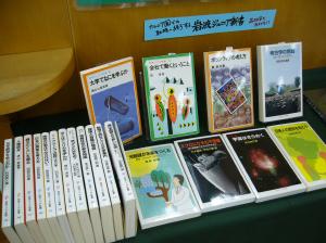 もうすぐさよならコーナー：岩波ジュニア新書