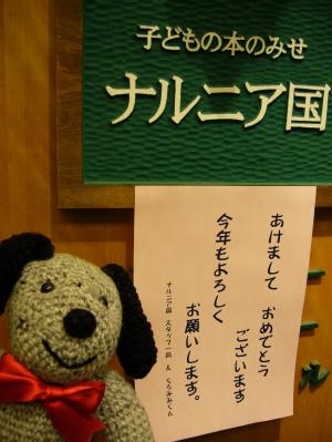2016年、あけましておめでとうございます