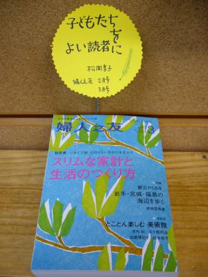 「子どもたちをよい読者に」（下）