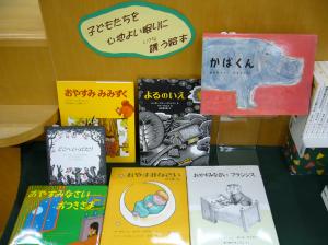 【平台】子どもたちを心地よい眠りに誘う絵本