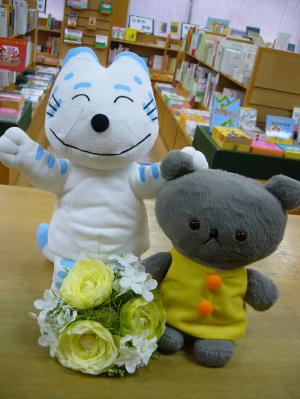 こぐま社50周年記念展　「ぼくたちに会いに来て！」