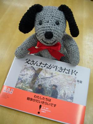 日中韓平和絵本最新刊『父さんたちが生きた日々』