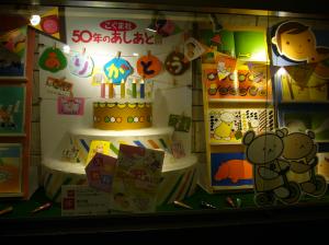 こぐま社50周年記念展、あと1週間です！！