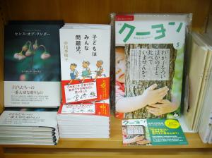 月刊「クーヨン」2016年5月号入荷