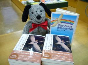 新刊 子どもの本がつなぐ希望の世界 イェラ レップマンの平和への願い 教文館ナルニア国