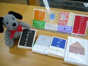 講演会“詩が動きはじめた！”にご参加ください