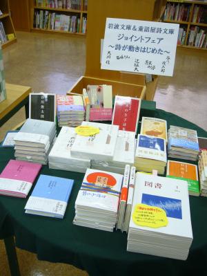 【平台ミニフェア】“詩”が動きはじめた！