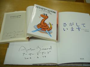アーサー・ビナードさんのサイン本、販売中です