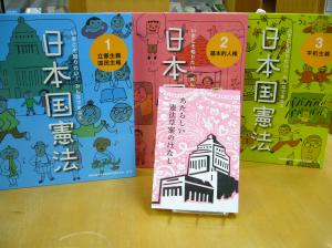 あなたは憲法改正について、どう考えますか？