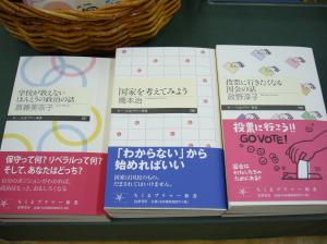 ちくまプリマー新書に注目！