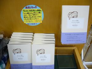 【新刊】猪熊葉子著『大人に贈る子どもの文学』