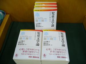 【新刊】リリアン・H・スミス『児童文学論』