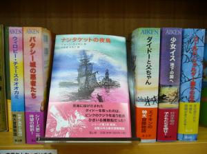 エイキンのダイドーシリーズ、ようやくの新訳3巻目です！