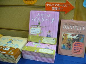 『ダニエル』、これで本当にお・し・ま・い！