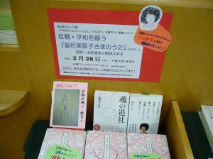 アフロ記者・稲垣えみ子さんの講演会にご参加ください！