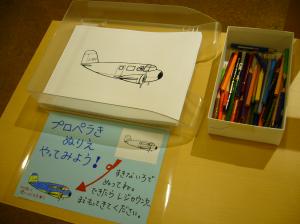 プロペラきをぬりえしてみよう～！