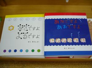 かこさとしさんの新刊2点