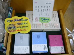 価格改定せまる！