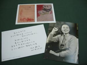 石井桃子フォト・リーフレット、入荷しました！