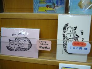 しるしる憲法グッズ、人気のタグが再入荷
